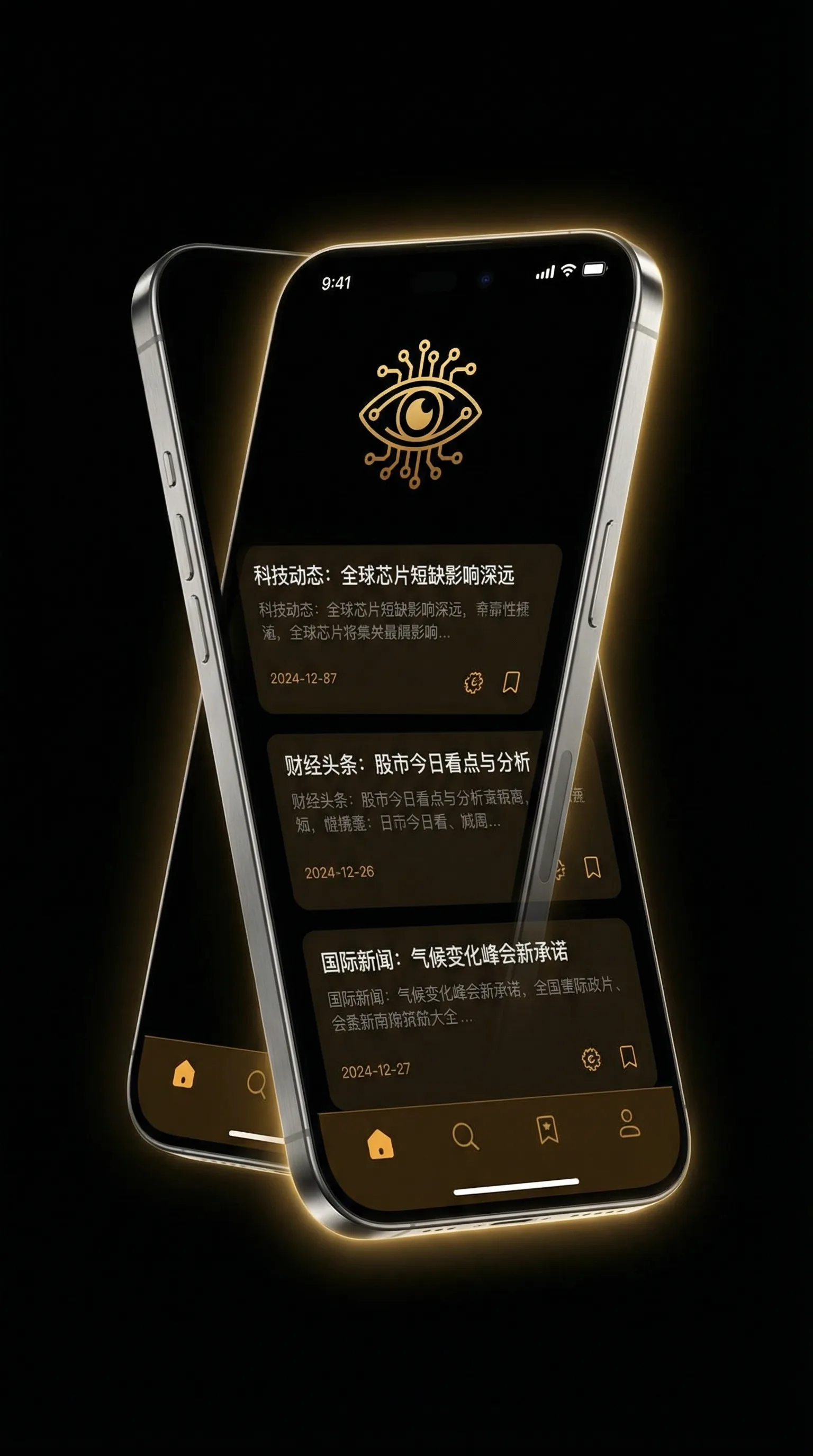 少年英雄方世玉国语 - 移动端情报客户端界面